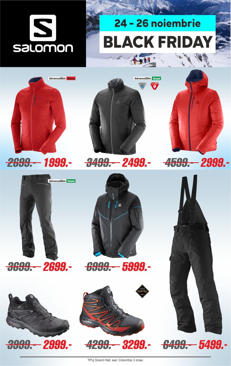 Columbia: Black Friday 2017 - тотальная распродажа технологичной зимней экипировки! ®