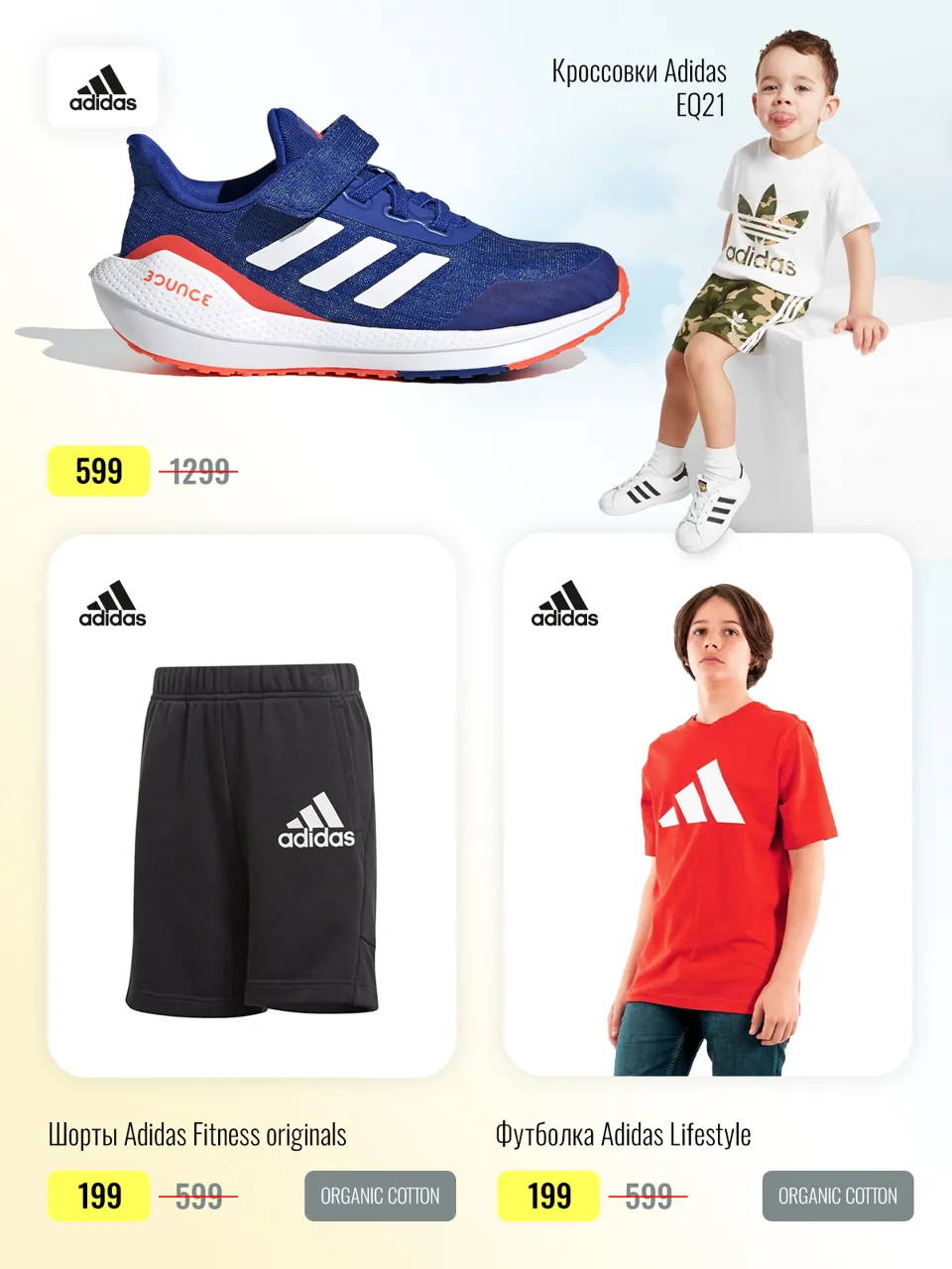 Sportlandia Kids: Распродажа летней коллекции до 70%