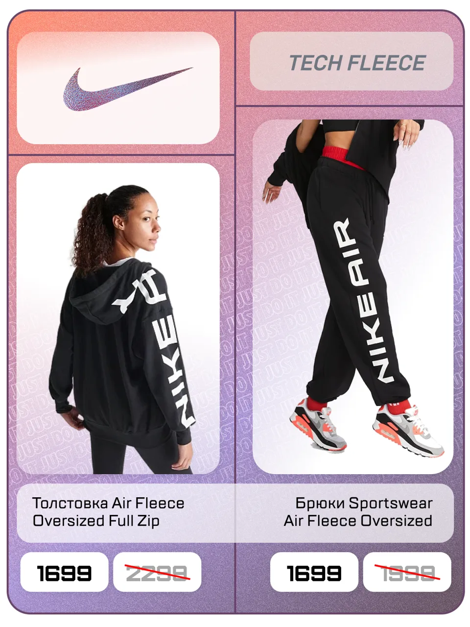 Nike: Тотальная распродажа стока и скидки до -60%