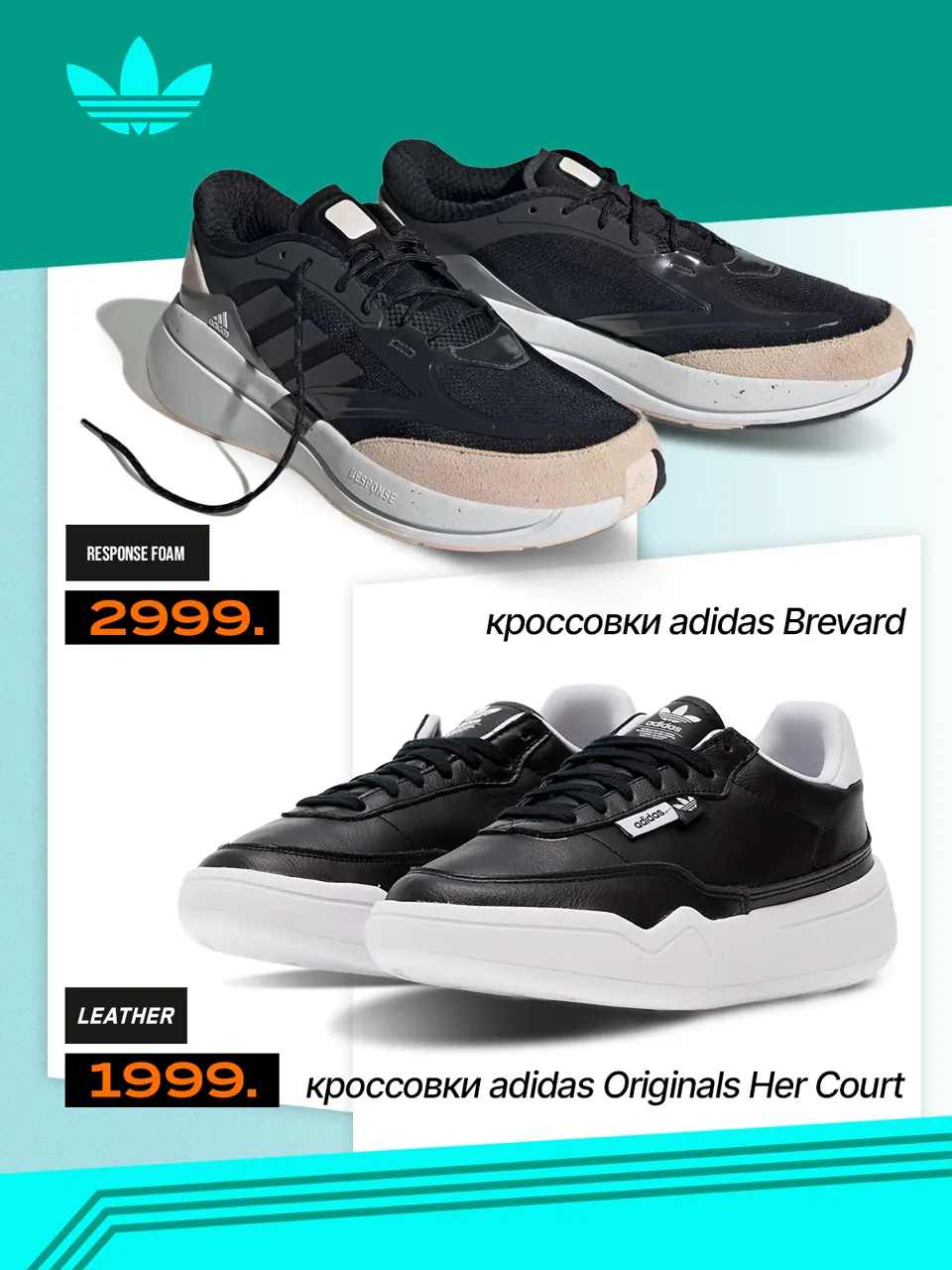 Adidas: Две легенды вместе - винтажная коллекция Adicolor и Superstar