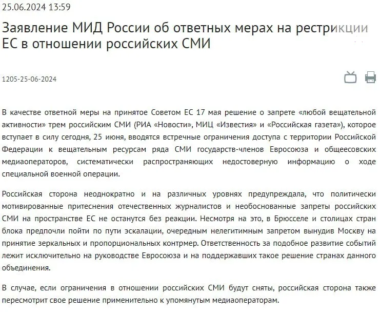 Россия заблокировала вещание 81 европейского СМИ