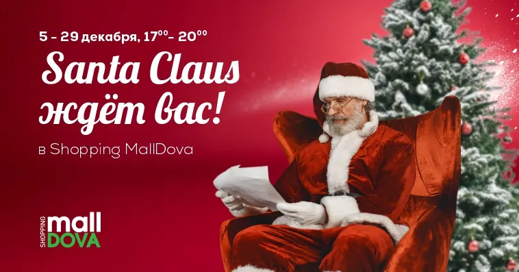 Shopping MallDova: Месяц волшебства для детей и взрослых