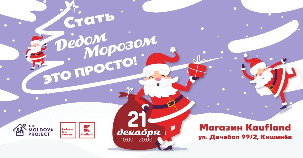 Kaufland: Публичные личности примерят роль кассиров на один день