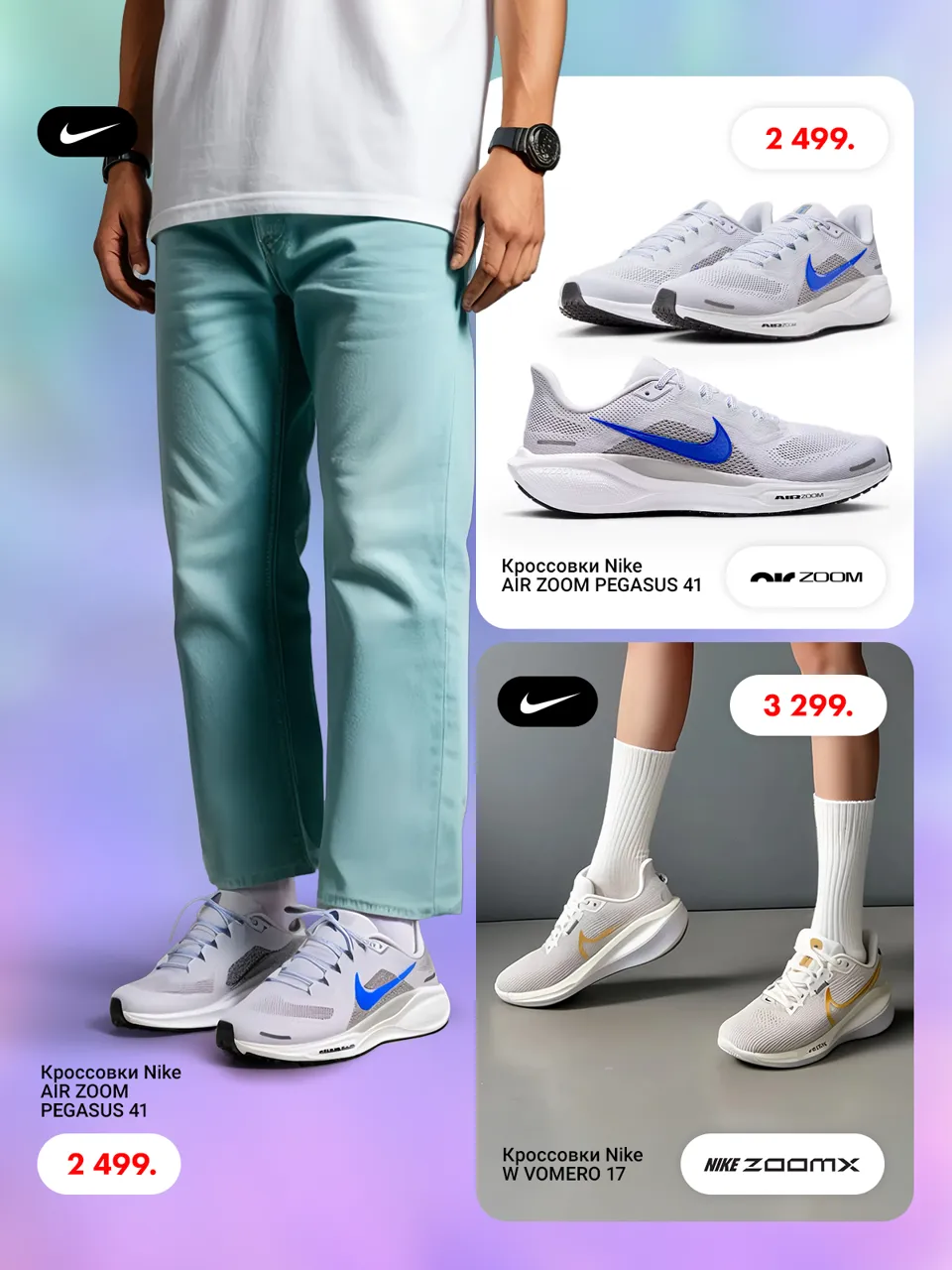 Nike: топ кроссовок на лето 2025