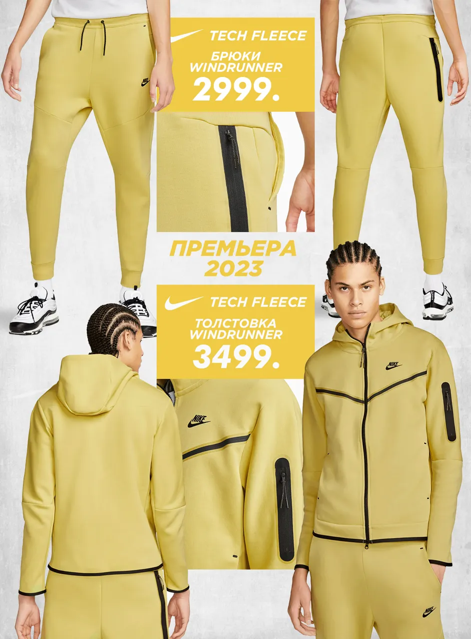 Nike: Новая коллекция 2023 года уже в продаже