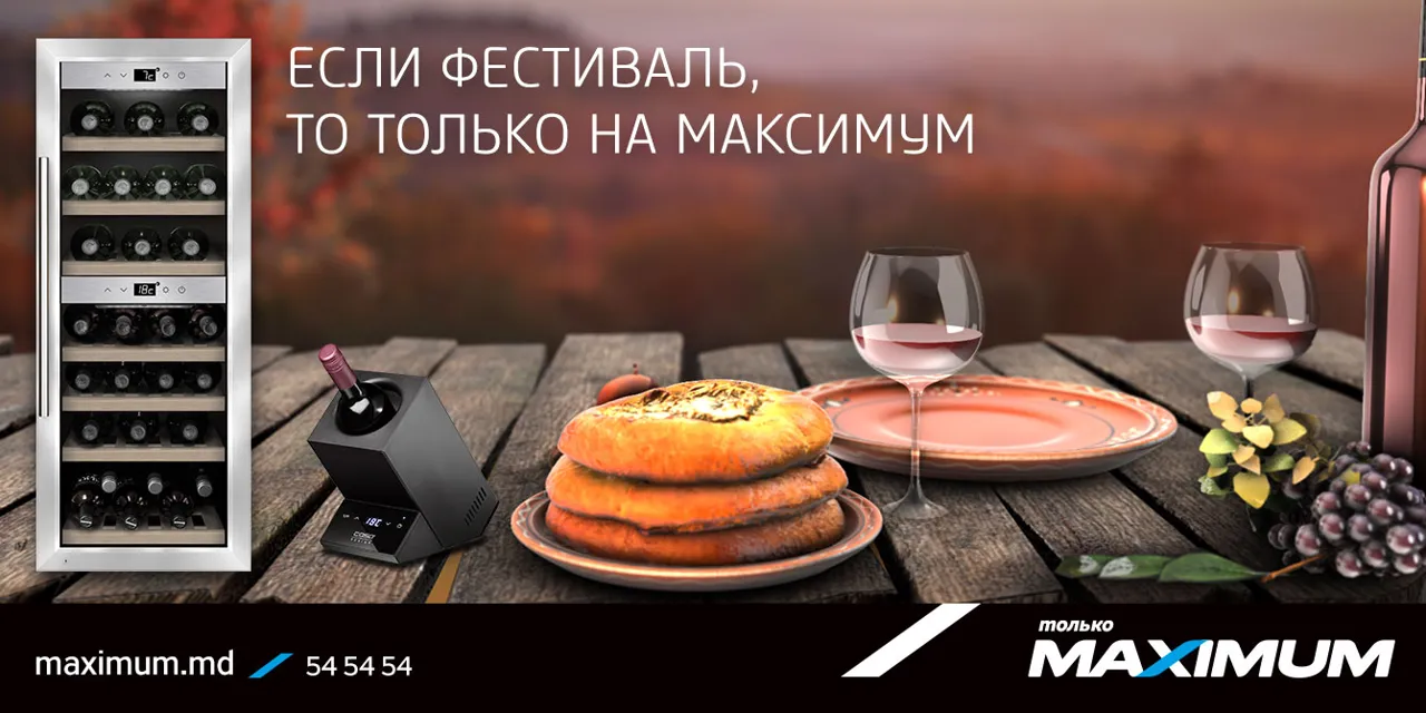 Maximum: Готовимся ко Дню вина - лучшие товары для вашего дома