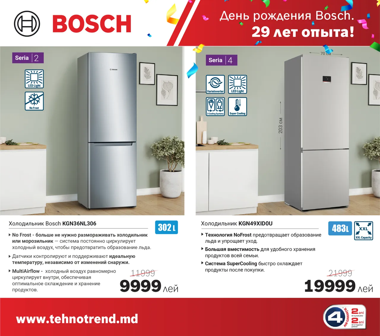 Bosch Store: Bosch отмечает 29 лет в Молдове. Специальные предложения