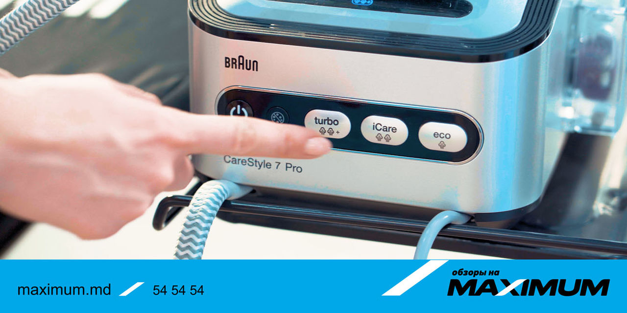 Maximum: С паровой системой Braun CareStyle гладить приятно ®