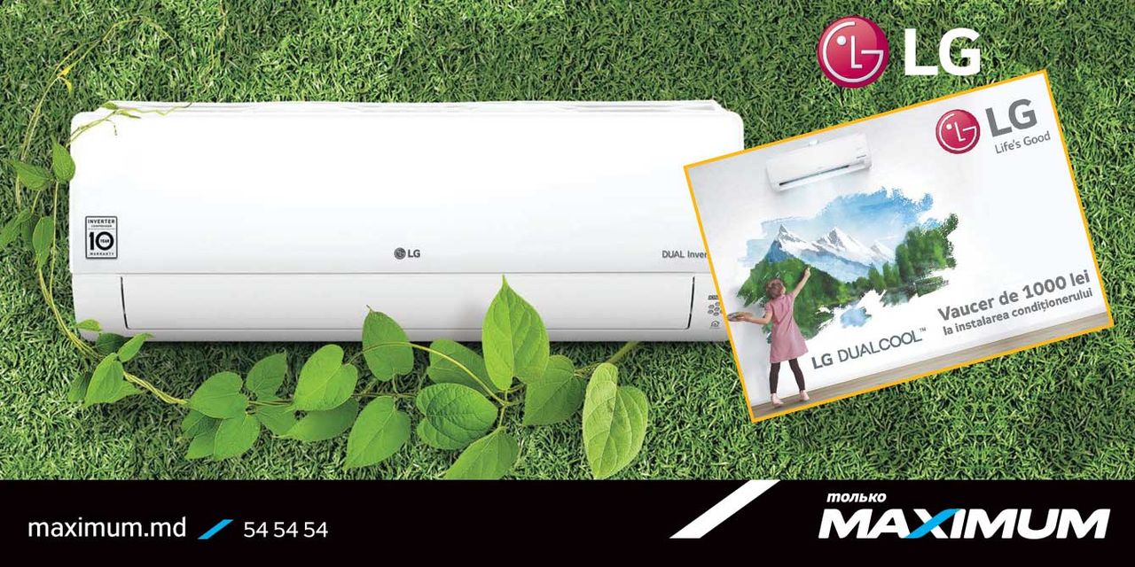 Maximum: Дарим подарки каждому покупателю техники LG ®