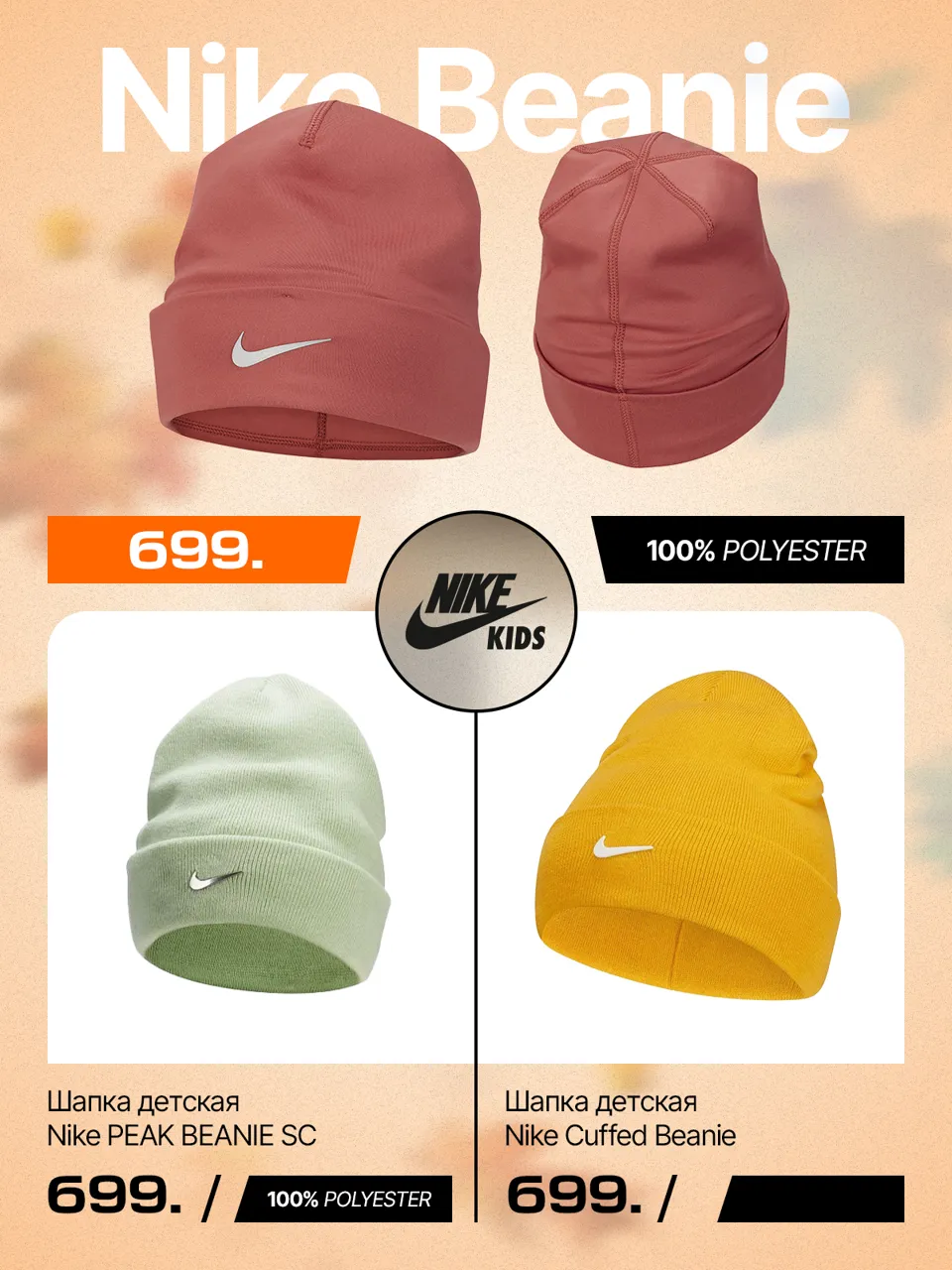 Nike Kids: Детская зимняя коллекция 2024