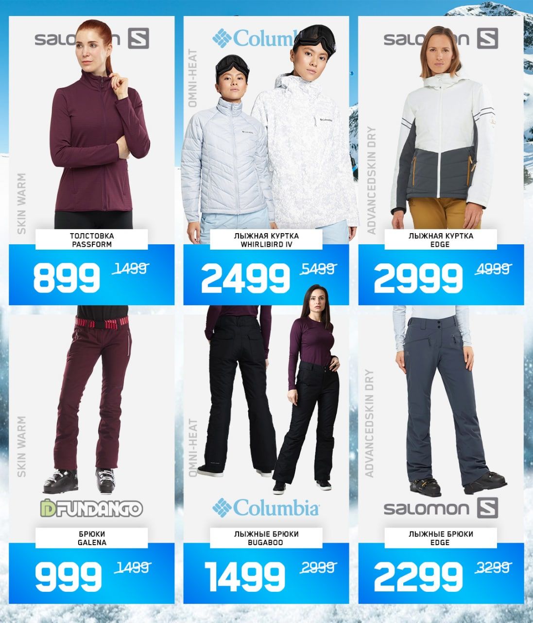 Sportlandia: Успей купить со скидками до -70%