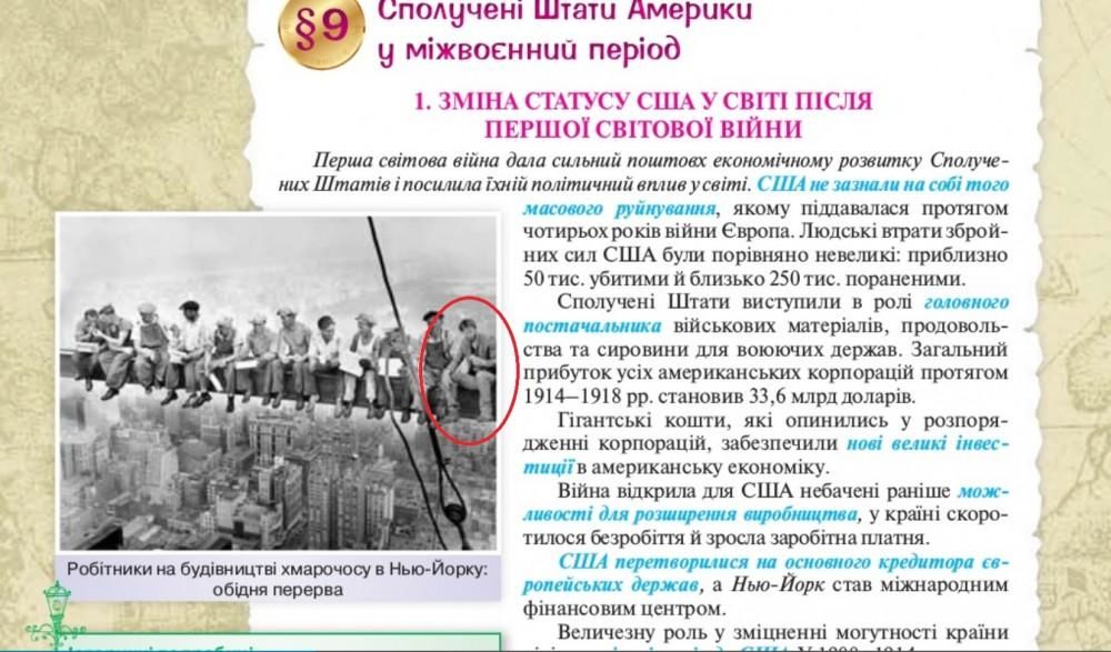 Киану Ривз попал в украинский учебник по истории на снимке 1932 года