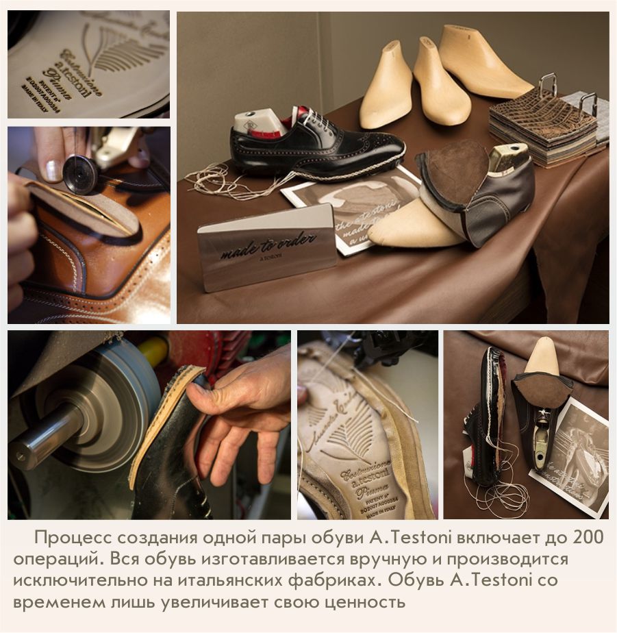 A.Testoni: обувь королей и президентов уже в продаже ®