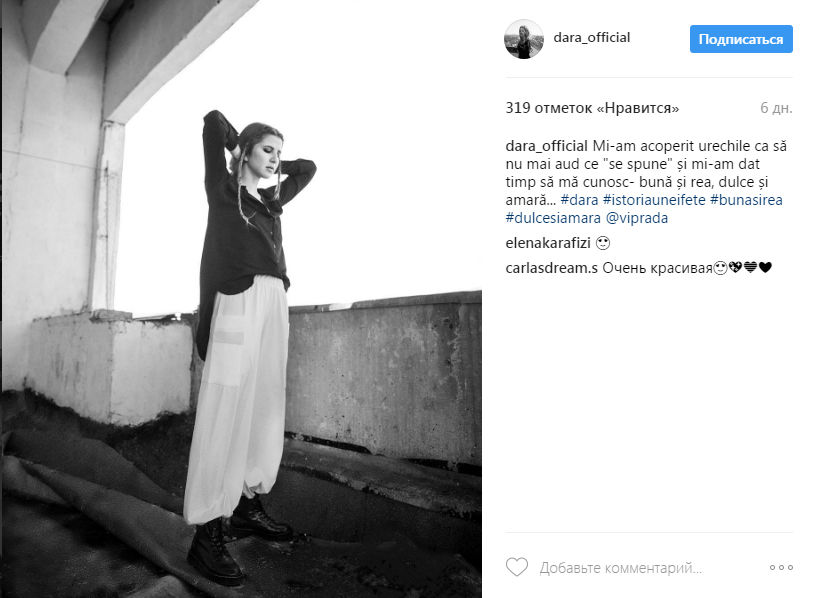 Молдавская певица Dara презентовала новый видеоклип
