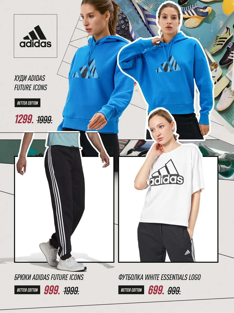 Adidas: Не пропусти весеннюю распродажу - скидки до 50%