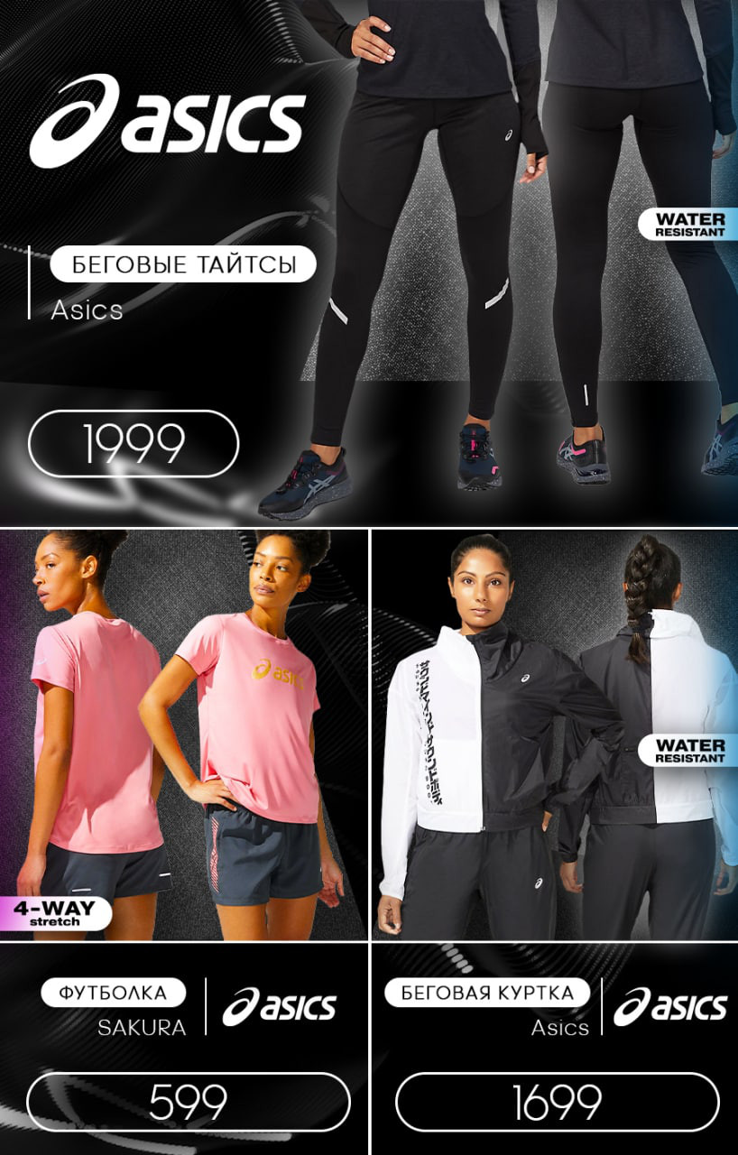 Sportlandia: Новая коллекция EA7 Emporio Armani, Asics, Under Armour