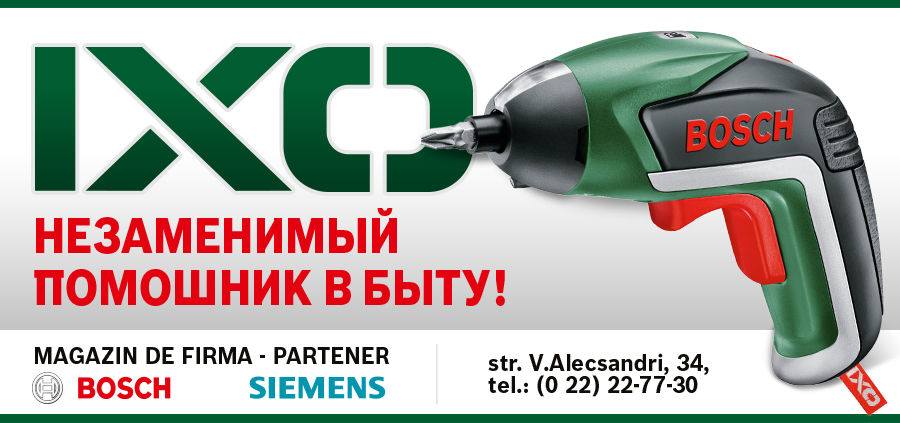 Bosch Siemens: IXO от Bosch – незаменимый помощник в быту ®