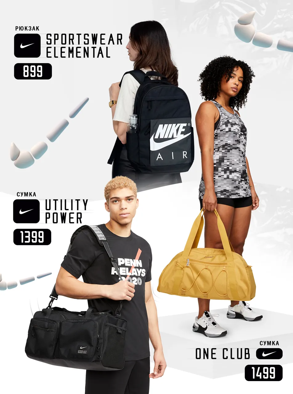 Коллекция Nike Air: Главная премьера летнего сезона