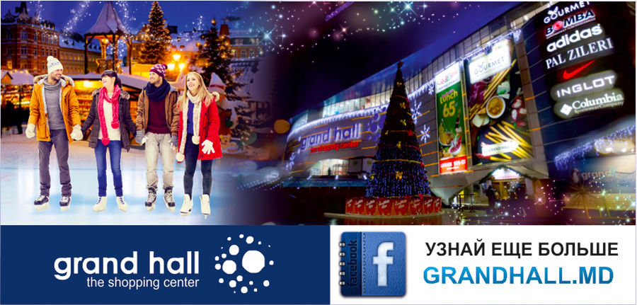 Grand Patinoar: мы учим кататься правильно ®
