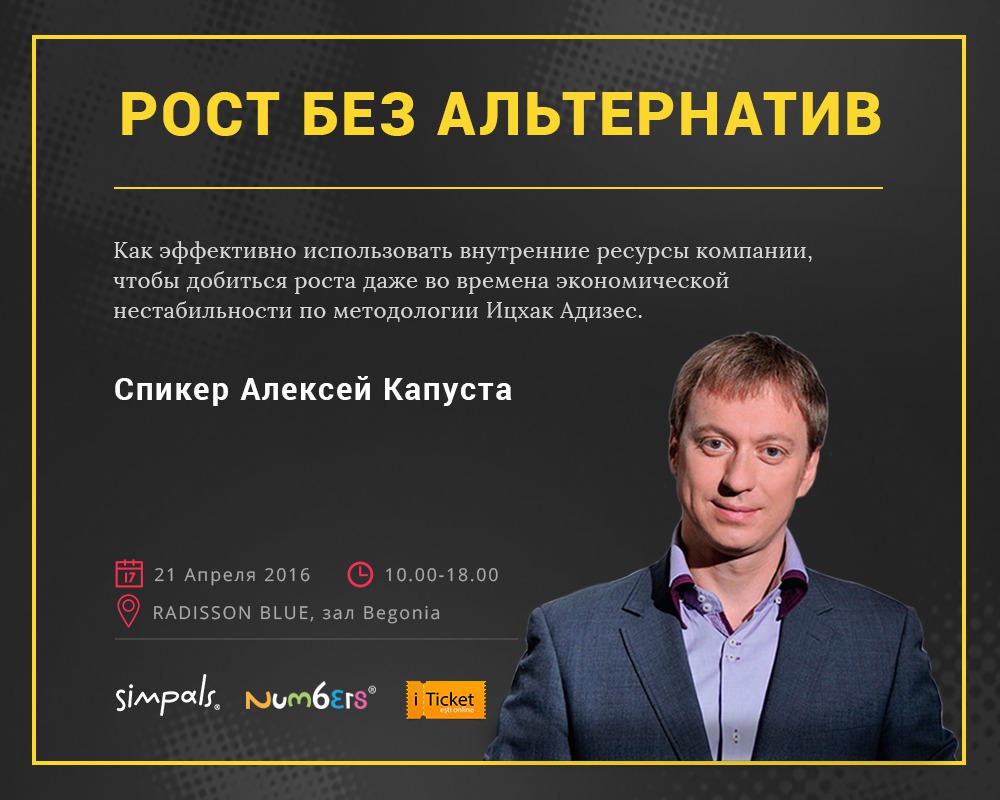 В Кишиневе пройдет семинар "Рост без альтернатив" ®