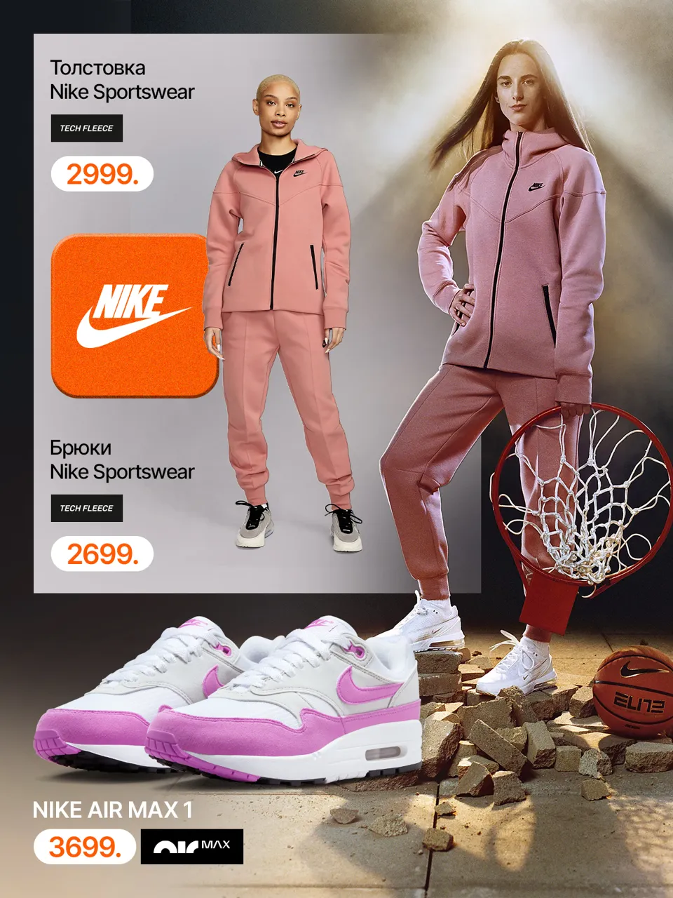 Nike: Новая коллекция осень-2023