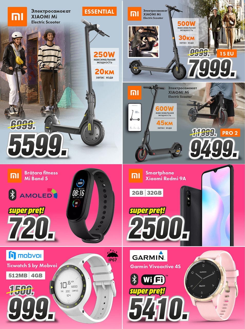 Bomba: Sale для милых дам