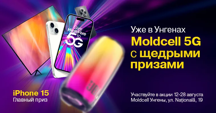 5G сеть от Moldcell теперь доступна и в Унгенах