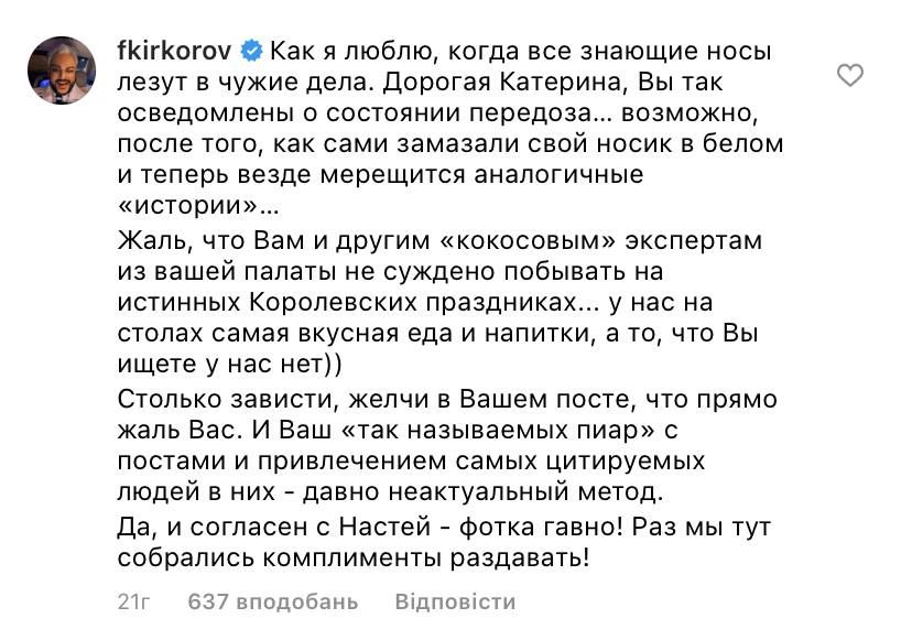 Киркоров встал на защиту Бузовой, которую подозревают в передозировке