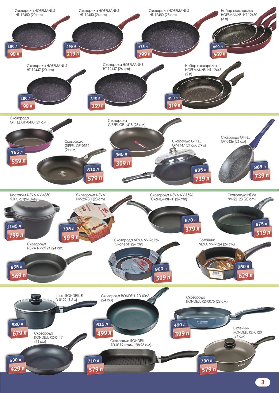 С Gipfel всегда везёт: весенние скидки до 80% ®