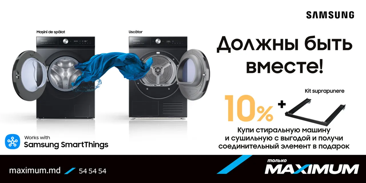 Maximum: Samsung в комплекте – с выгодой 10% Ⓟ