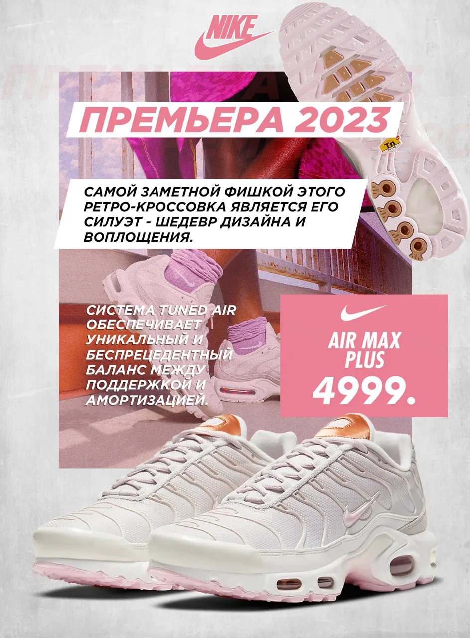 Nike: Новая коллекция 2023 года уже в продаже