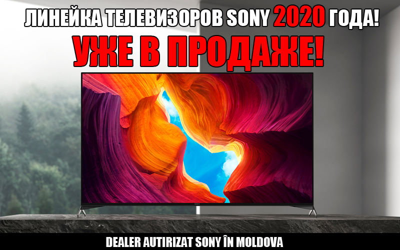 SonyCenter: Новинки Sony 2020 года уже в продаже ®