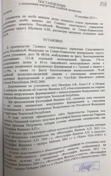 В РФ считают, что Яценюк воевал и в Приднестровье