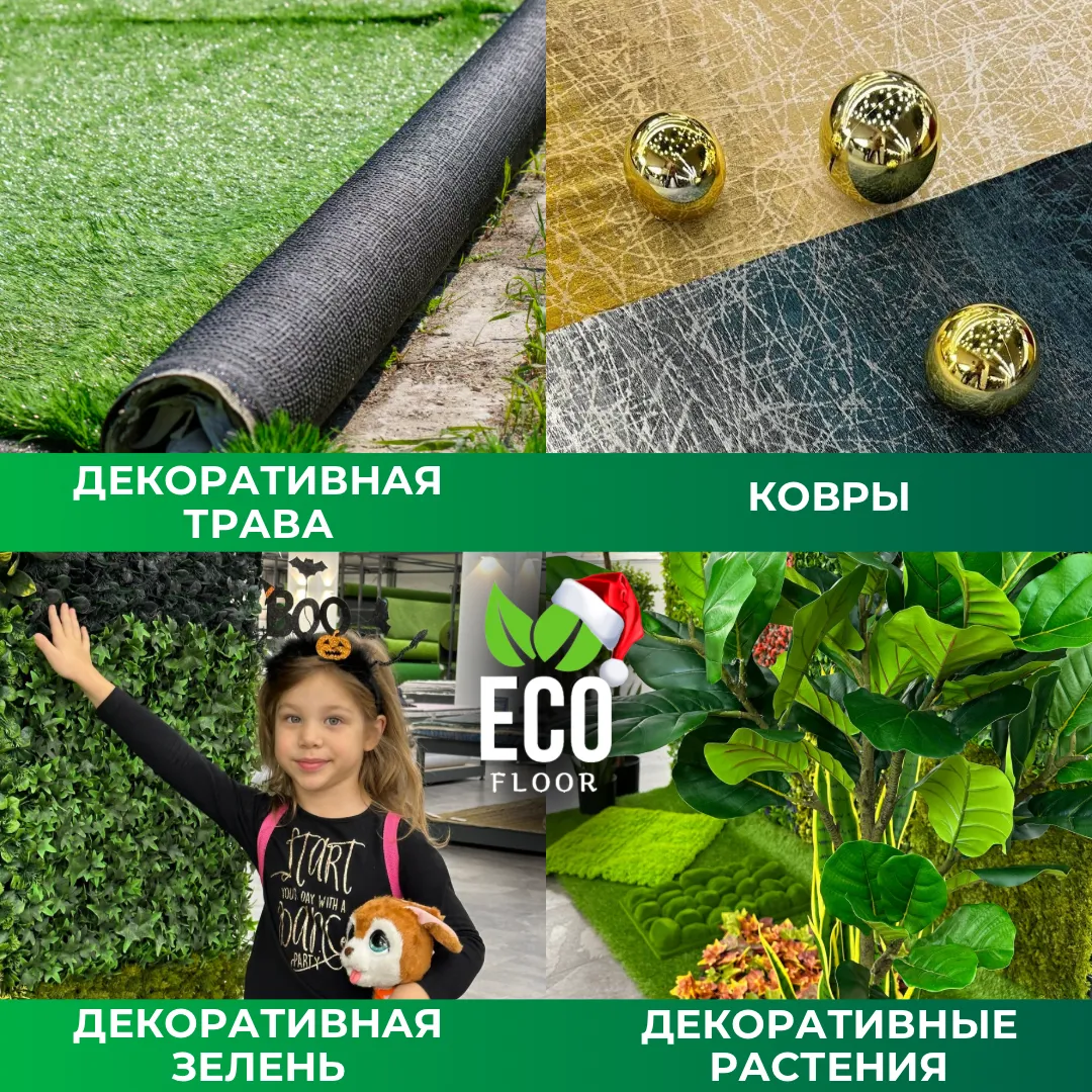 Decor Park: Новогодние скидки от 10% до 50%