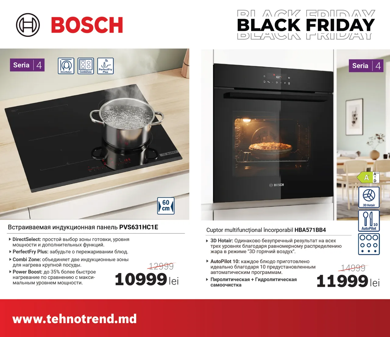 Bosch Store: Чёрная Пятница началась - техника Bosch от 999 леев