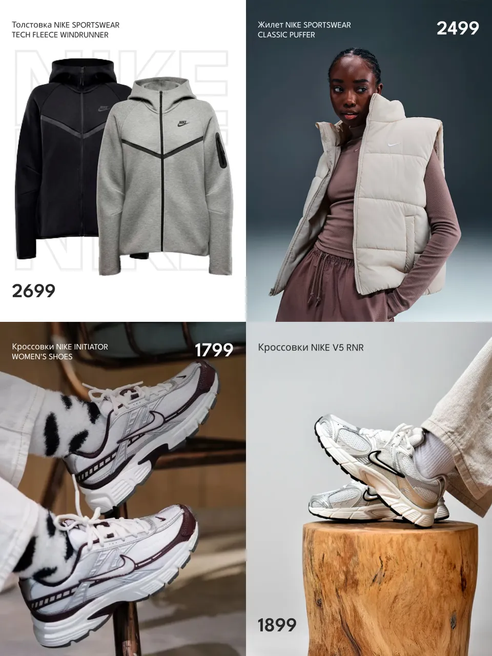 Nike задаёт тренд на технологичность в новой осенней коллекции