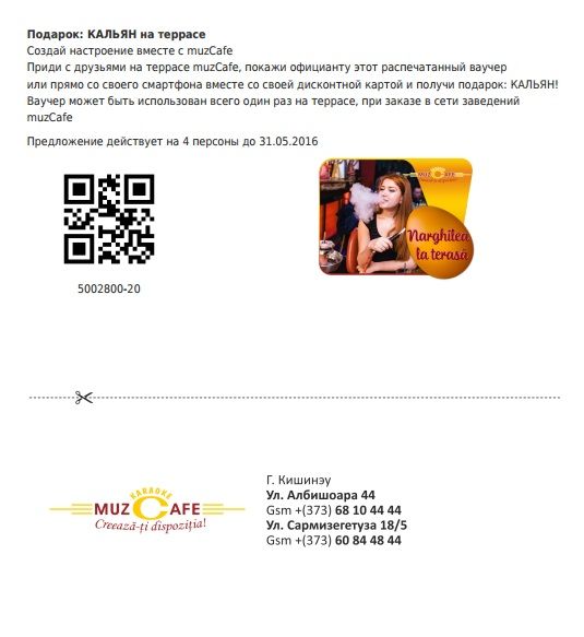 Подарки на Пасху от кафе и ресторанов Кишинева ®