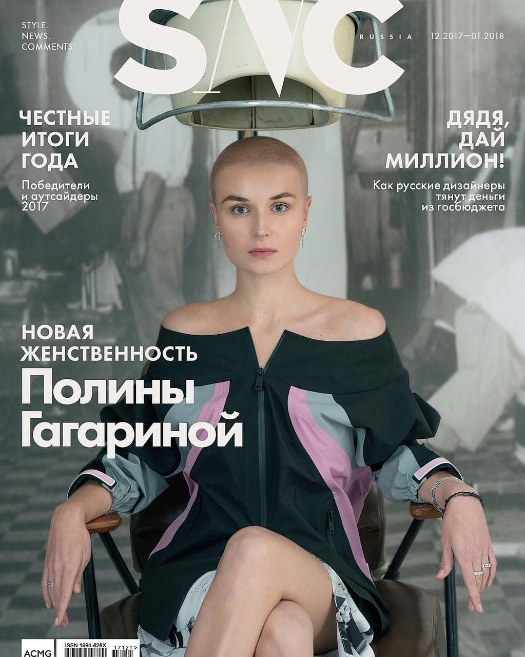 Полина Гагарина побрилась налысо ради обложки журнала