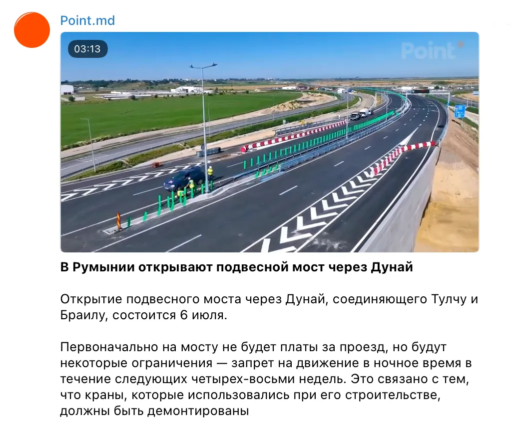 В Румынии открывают подвесной мост через Дунай