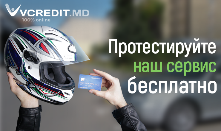 Vcredit.md: Что нужно знать, перед тем как взять 100% онлайн-заем ®