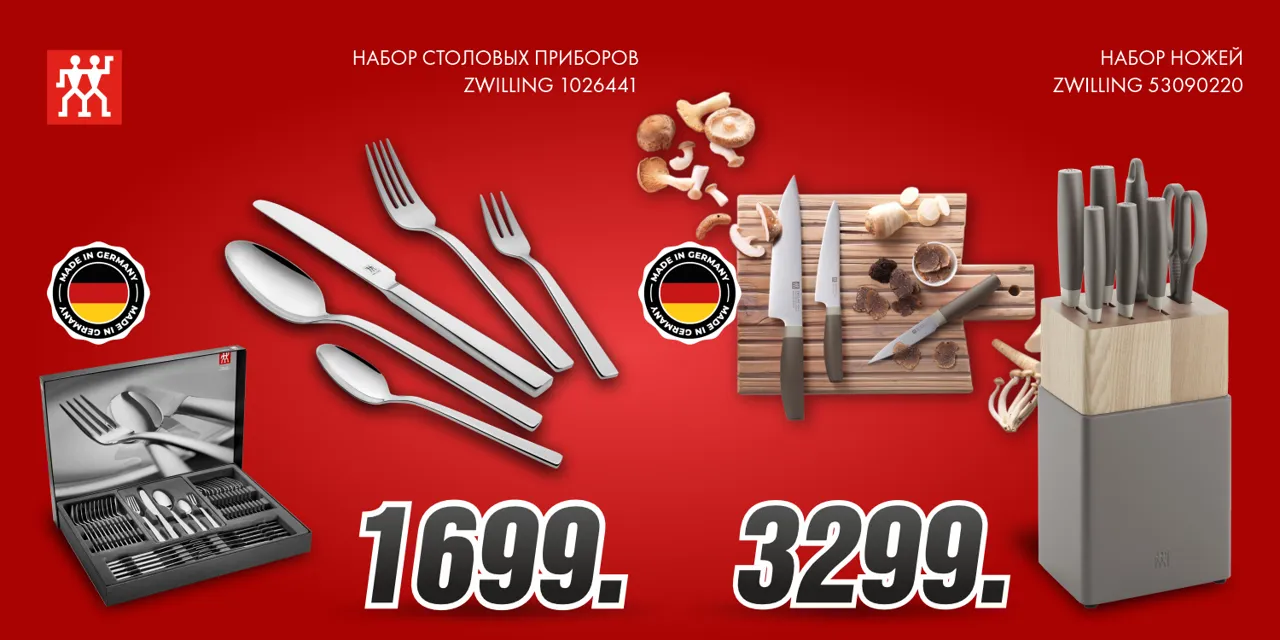 Bomba: Пасхальные скидки до 50% на кухонную посуду и аксессуары