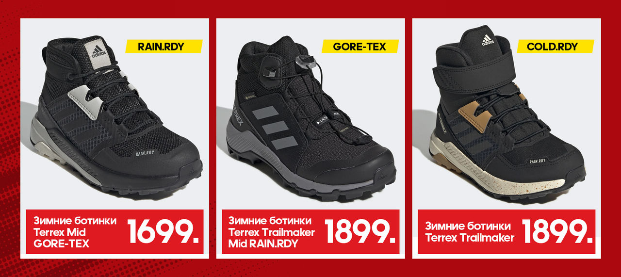 Adidas: новая зимняя коллекция для детей и подростков