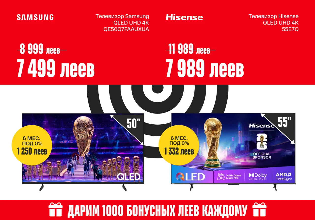 Bomba: Красный код скидок до -50% — успей обновить технику и гаджеты
