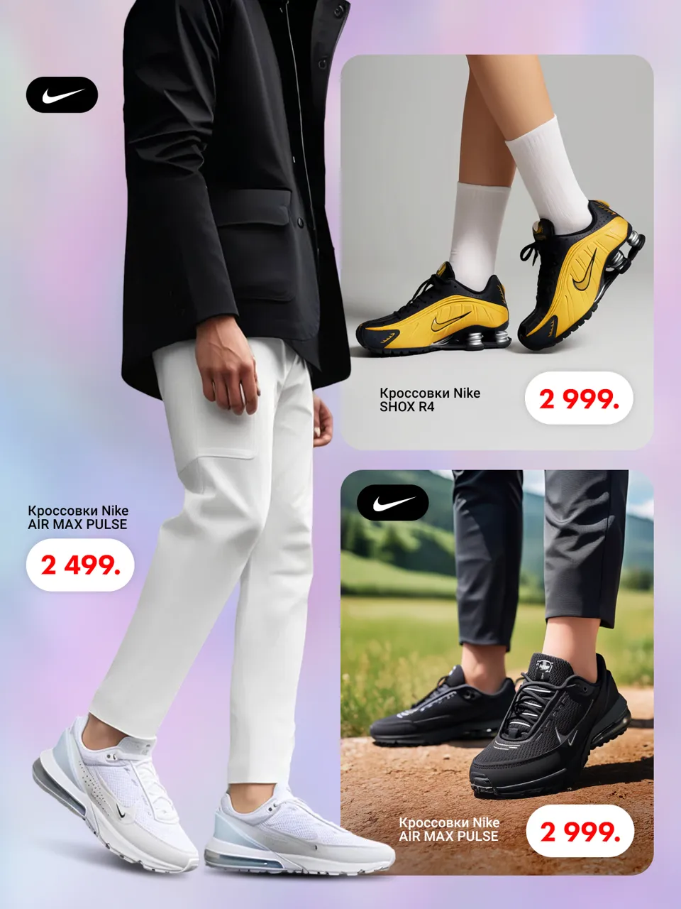 Nike: топ кроссовок на лето 2025