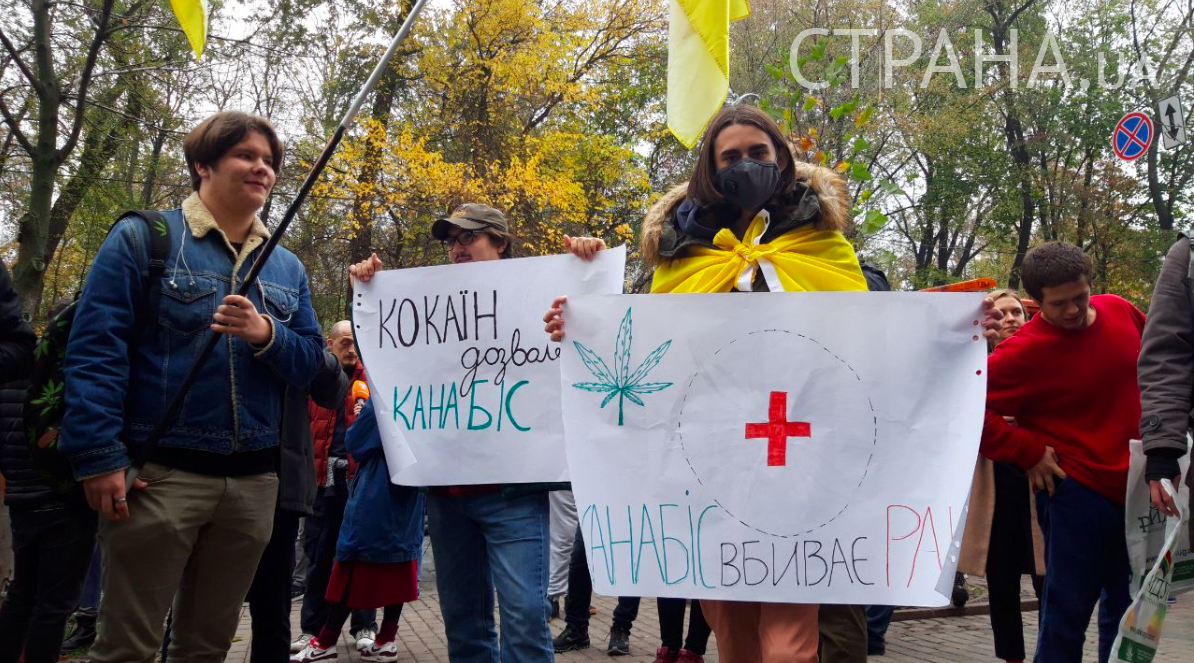 В Киеве требуют легализации марихуаны