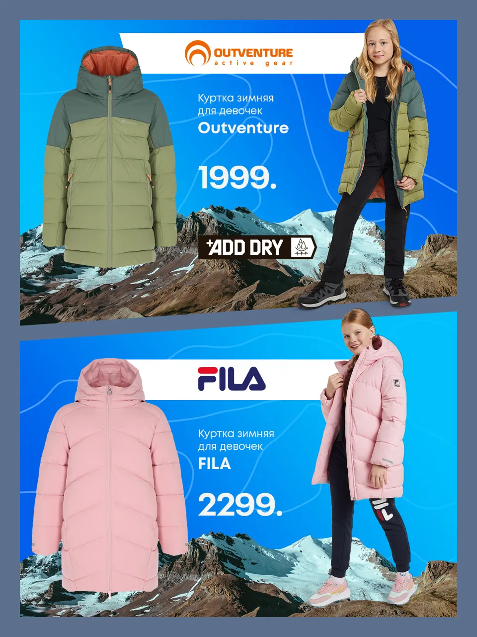 Sportlandia: новая коллекция Columbia, Skechers 2023 года