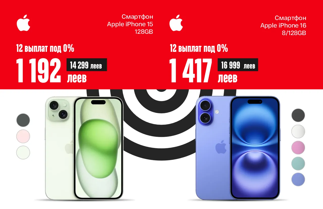Bomba – авторизованный партнёр Apple в Молдове