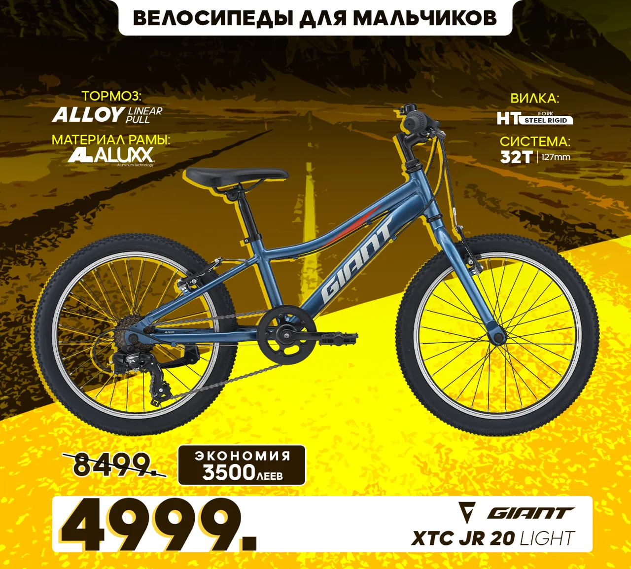 Giant Black Friday: Только 3 дня - скидки до 70%