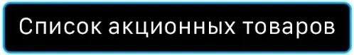 Maximum: 11.11 Всемирный день онлайн шопинга, 1111 товаров со спецценами и скидками до 50%