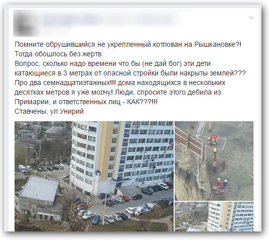 В Ставченах дети играют на краю котлована